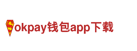 探索奇妙之旅 - okpay钱包app下载观光旅游企业